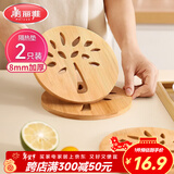 美丽雅 隔热垫餐桌防烫垫竹制碗垫耐高温盘子砂锅垫杯垫