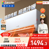 海尔出品统帅空调 超省电 大1匹超一级能效 AI变频冷暖空调挂机挂式 国家补贴以旧换新KFR-26GW/LA1-1