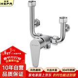 裕津（HSPA）电热水器混水阀304不锈钢U型混水阀热水器淋浴冷热水龙头配件5108