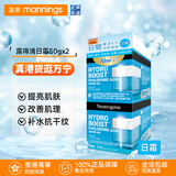 露得清水活保湿日晚霜乳液面霜滋润秋冬补水润肤抗初老 日霜50gx2