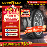 固特异（Goodyear）汽车轮胎 185/65R15 88H ATM 安乘 适配 日产骊威/伊兰特