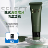 波斯顿海盐白泥双管洗面奶控油保湿去油黑头角质双色洁面乳学生专用100g