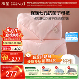 水星家纺被子冬季被子母被芯二合一纤维被褥约9.1斤220*240cm粉