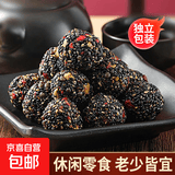 枸杞黑米膨化黑芝麻坚果丸子黑桑葚红枣核桃酥脆正宗原味早餐追剧 【划算推荐】4.17g*30枚
