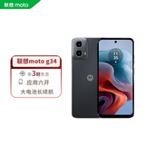 摩托罗拉 联想moto g34 5000mAh大电池 120Hz护眼大屏 5G手机 应用多开 快充长续航 无广告 8+128GB 星辰