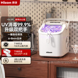 惠康制冰机家用小型子弹冰15KG全自动一体机便携把手制冰机小型宿舍uv消毒咖啡冰块制作器