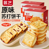 展艺原味苏打饼干110g*3雪花酥甜点烤棉花糖夹心烘焙原料儿童休闲零食
