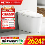 瑞尔特（R&T）智能马桶A6系列UVC水路杀菌全自动翻盖带水箱马桶脚感智能坐便器 尊享旗舰A6Max【千层绵密云泡+自动翻盖+UV水路除菌】 305/300mm