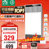 雷士（NVC）风暖浴霸超薄变频恒温杀菌人感夜灯Y417浴室暖风照明排风换气一体