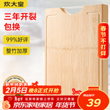 炊大皇 天然整竹菜板3cm加厚带刻度可悬挂家用案板砧板和面切菜板38*28
