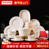 京东京造 碗盘餐具整套 碗具套装乔迁之喜陶瓷礼盒装 浮雕枫丹白露76头