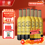 长白山葡萄酒甜型霜后红酒女士酒东北特产整箱热红酒高档礼品年货节送礼 整箱装