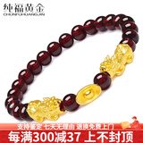 纯福黄金 黄金貔貅手链女款石榴石转运珠3D硬金足金元宝皮丘路路通送女友 石榴石款【2貔貅+元宝】