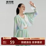波司登国标防晒衣女薄款开衫披肩凉感不闷汗UPF100+户外披肩外套