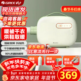 格力（GREE）【多功能暖被机】干衣机家用烘干机小型便携除螨杀菌烘被子烘衣服烘鞋机风干机豆蔻青GNB01-X606A