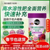 美乐棵 花卉型水溶肥园艺种植花肥肥料阳台桌面盆栽水溶粉末肥300G
