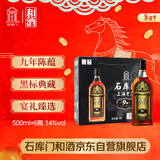 石库门黑标九年半干型海派黄酒500ml*6瓶 整箱装上海老酒送礼年货