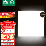 雷士（NVC）厨房灯铝扣板集成吊顶吸顶灯卫生间300×300LED平板无边界面板灯