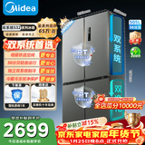 美的（Midea）505L十字门冰箱双系统大容量三档变温风冷无霜以旧换新国家补贴MR-531WSPZE（支持鸿蒙智联） 苍穹灰