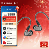 森海塞尔（Sennheiser）IE系列 IE600/IE200/IE900高保真旗舰HiFi音乐耳机有线入耳式耳机耳挂专业 【IE600】HIFI进阶级
