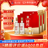 泸州老窖国窖1573 经典516礼盒 浓香型白酒 52度 516ml*2瓶*3盒 整箱装