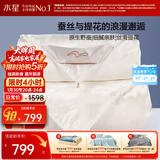 水星家纺蚕丝被100%蚕丝冬被子冬季子母被二合一被芯约9斤220×240cm