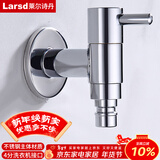 莱尔诗丹（Larsd）加长洗衣机水龙头 4分通用快开加厚单冷自来水龙头铜水嘴LX202