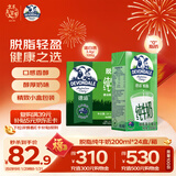 德运（Devondale）脱脂纯牛奶200ml*24盒/箱装澳洲原装进口高钙0脂肪早餐奶年货送礼