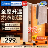 美的（Midea）电油汀电暖气片电热取暖器家用油酊电暖器烤火炉加热器电油丁节能省电全屋速热 13片 【全屋速热】珍珠白HYX22N 送365天只换不修