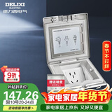 德力西（DELIXI）开关插座银色五孔铜地插翻盖式防水地板地插含暗盒DCT-F120/FYZS