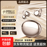 曦跃辰【柏林之声 2025新款】蓝牙耳机骨传导耳夹式超长续航无线开放式跑步隐形ai降噪适用苹果安卓小米 【顶配版 灿金肤】 【升级续航-HIFI音质】