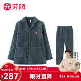 芬腾 夹棉睡衣男珊瑚绒三层加厚冬季新品开衫秋冬天保暖家居服套装 C款-孔雀蓝 XXXL