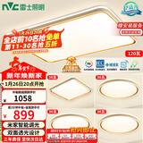 雷士（NVC）吸顶灯智能客厅灯已接入米家APPLED照明灯饰柠梦S舒适光 赠安装