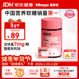 minayo美那有 富铁补铁软糖女性姨妈期孕期补气血铁剂铁元素软糖 60粒
