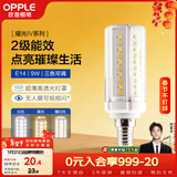 欧普照明（OPPLE）超亮led灯泡E14小螺口玉米灯蜡烛泡柱状泡家用节能灯 9W三档调色
