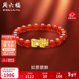 周六福5D硬金如意貔貅黄金转运珠红玛瑙手串AEMN195631 约1.12g 18cm 