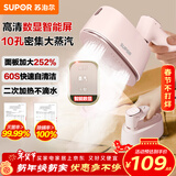 苏泊尔（SUPOR）【智能数显】手持挂烫机20g/min大蒸汽100ml水箱家用增压熨烫机小型便携式电熨斗EGH-901C新年礼物