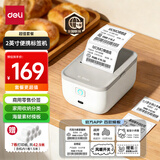 得力（deli）Q5白蓝牙热敏标签打印机50mm家用迷你收纳标签手持便携商用零售价签打印机超值套餐二