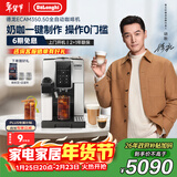德龙（Delonghi）咖啡机 家用全自动咖啡机 进口自动奶泡卡布奇诺 意式现磨灵动系列ECAM350.50明星同款 新年礼物