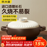 炊大皇陶瓷煲2L砂锅煲汤熬药煮粥焖饭炖锅 养生汤锅大肚煲明火使用