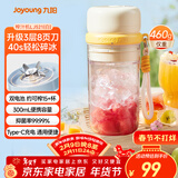 九阳（Joyoung）榨汁杯 果蔬榨汁机搅拌杯 辅食机小型便携家用电动多能秒碎冰果汁杯LJ521白