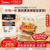 美的（Midea）多功能电烤箱家用空气炸锅一体机小微型烤炸一体烤箱 高效脱脂/循环热风免翻面 PT1510 15L