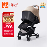 好孩子（gb）小情书婴儿车0-3岁可坐可躺轻便折叠婴儿推车 卡其