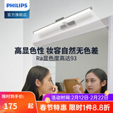 飞利浦（PHILIPS） LED镜前灯浴室卫生间柜灯可调角度化妆洗漱台橱柜灯衣柜灯壁灯 11.5W冷白光6500K砂银55CM