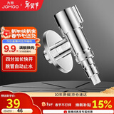 九牧（JOMOO）洗衣机角阀龙头水嘴不锈钢4分卡扣螺纹接口银色74112-784/1C-1