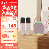 漫步者（EDIFIER）Q1【双麦版】K歌音响 家庭KTV音箱 便携K歌音箱 智能唱歌神器卡拉OK套装 梦幻粉 新年礼物