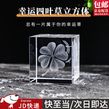 东之天地领养一朵云立方体水晶摆件奇妙云朵送女友闺蜜生日情人节毕业礼物 【四叶草】立方体摆件1个(4*4cm)