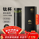 特美刻（TOMIC）保温杯茶水分离茶杯纯钛茶隔抗菌养生车载焖茶杯定制礼品伴手礼