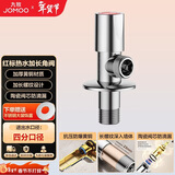 九牧（JOMOO）黄铜加厚防爆防漏单热加长角阀44136-580/1C-1