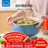 乐扣乐扣（LOCK&LOCK）适乐汤锅不沾锅炖锅防烫煮锅具电磁炉煤气灶通用汤锅20CM 